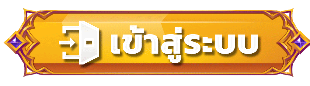 เข้าสู่ระบบ ezybet168 สล็อตแตกง่าย เข้าเล่นเกมโปรดได้ในคลิกเดียว